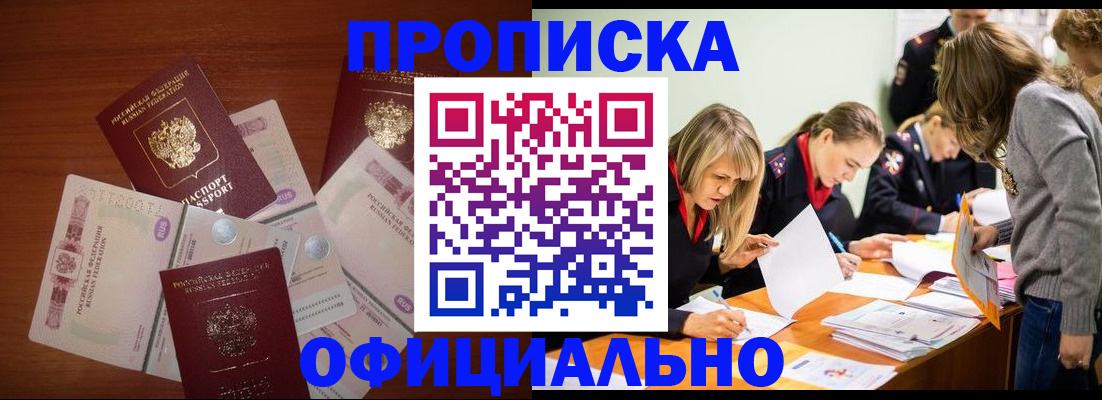 где прописаться в Лисках